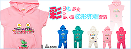 淘寶童裝海報