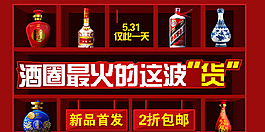 酒 海報(bào)  淘寶