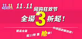 淘寶海報