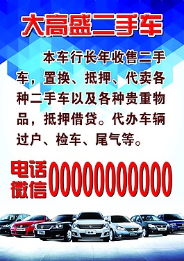 二手車