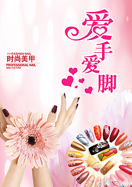美甲字體