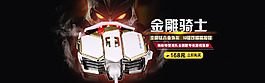 淘寶全屏海報(bào)設(shè)計(jì)