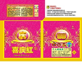 喜慶紅