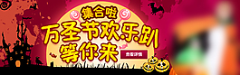 萬圣節(jié)運營需求