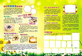 育兒寶典