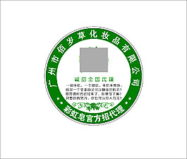 佰岁草彩虹皂