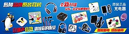 耳機充電器