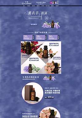 全屏淘寶詳情頁