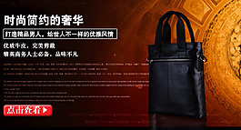商务包钻展首焦图