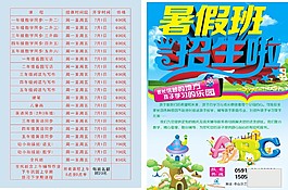 暑期補(bǔ)習(xí)班托管