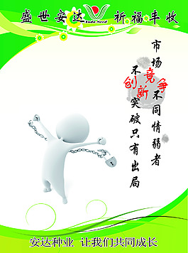 突破