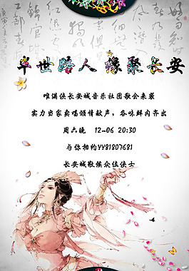 剑网游戏复古海报