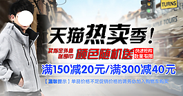 淘寶男裝海報(bào)