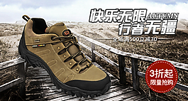 淘寶男鞋海報(bào)