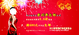 淘寶女裝海報(bào)