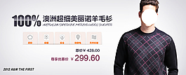 淘寶男裝海報(bào)