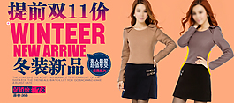 淘寶女裝海報