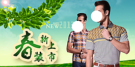 淘寶男裝海報(bào)