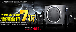 淘寶促銷海報(bào)