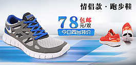 淘寶男鞋海報
