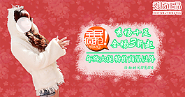 淘寶女裝海報
