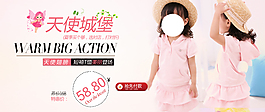 淘寶童裝海報