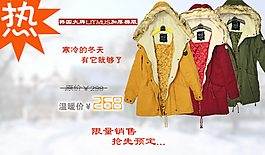 淘寶女裝海報(bào)