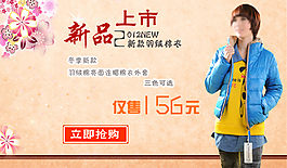 淘寶女裝海報