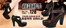 淘寶女鞋海報(bào)