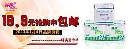 淘寶促銷海報