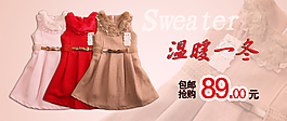 淘寶女裝海報(bào)