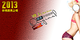 淘寶女裝海報(bào)