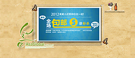 淘寶促銷海報(bào)