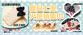 淘寶促銷海報