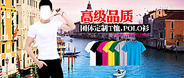 淘寶男裝海報