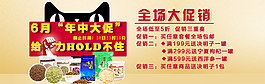 淘寶促銷海報