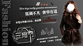 淘寶女裝海報(bào)