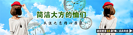 淘寶女裝海報