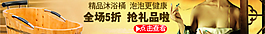 淘寶促銷海報