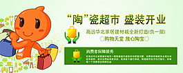 淘寶促銷海報