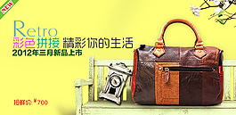 淘寶女包海報(bào)