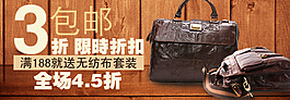 淘寶女包海報(bào)