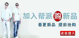 淘寶男裝海報(bào)