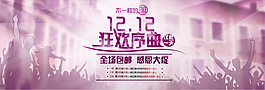 淘寶促銷海報(bào)