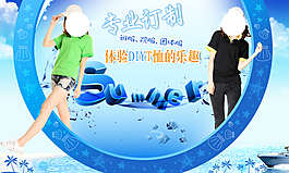 淘寶女裝海報