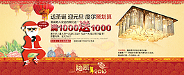 淘寶促銷海報