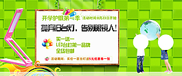 淘寶促銷海報(bào)