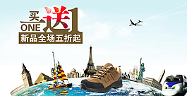 淘寶男鞋海報(bào)