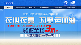 淘寶促銷海報(bào)