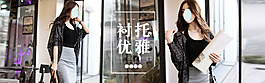 女裝淘寶通欄